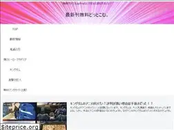 Sites similar to denshi-comic.com