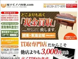 Sites similar to denshi-piano-kaitori.com
