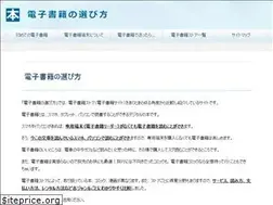 Sites similar to denshi-syoseki.biz
