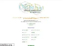 Sites similar to denshi-trade.co.jp