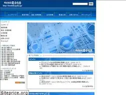 Sites similar to denshikagaku.jp