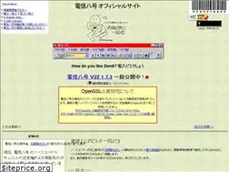 Sites similar to denshin8.jp