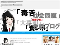 Sites similar to denshinovel.com