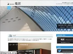Sites similar to densho-8.co.jp