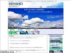 Sites similar to densho-e.jp