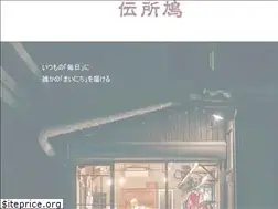 Sites similar to denshobato.tokyo
