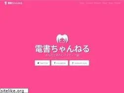 Sites similar to denshochan.com