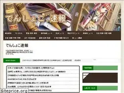 Sites similar to denshoko.com
