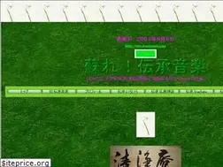 Sites similar to denshouuta.com