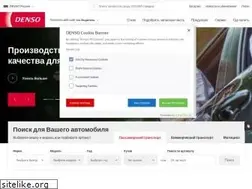 Sites similar to denso-am.ru