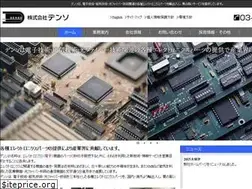 Sites similar to denso-co.jp