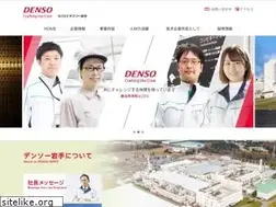 Sites similar to denso-iwate.co.jp