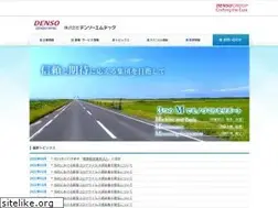 Sites similar to denso-mtec.co.jp