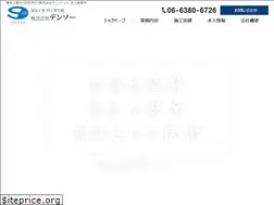 Sites similar to denso-osaka.com