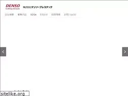 Sites similar to denso-presstech.co.jp