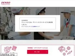 Sites similar to denso-seibi.co.jp