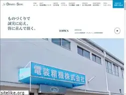 Sites similar to denso-seiki.jp