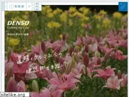 Sites similar to denso-yamagata.co.jp
