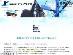 Sites similar to densoukikaku.com