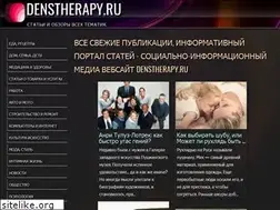 Sites similar to denstherapy.ru
