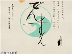Sites similar to densundo.co.jp