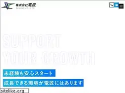 Sites similar to densyo23.com