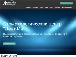 Sites similar to dent-in.com.ua