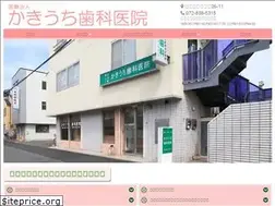Sites similar to dent-kakiuchi.com