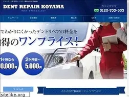 Sites similar to dent-koyama.jp