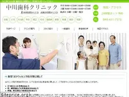 Sites similar to dent-nakagawa.jp