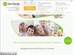 Sites similar to dent-prestij.ru