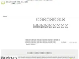 Sites similar to dent-tomo.com