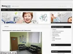 Sites similar to denta159.ru