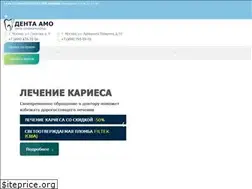 Sites similar to dentaamo.ru