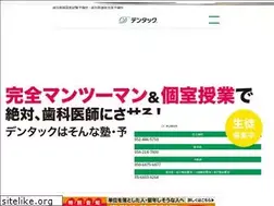 Sites similar to dentac.jp