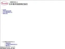 Sites similar to dentaku.or.jp
