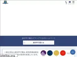 Sites similar to dental-1.jp