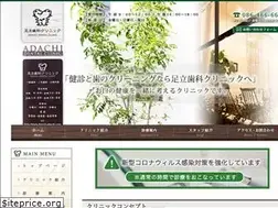 Sites similar to dental-adachi.com