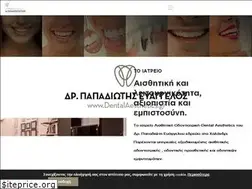 Sites similar to dental-aesthetics.gr
