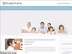 Sites similar to dental-answer.net