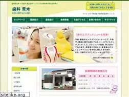 Sites similar to dental-aoki.com