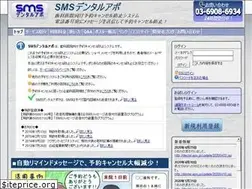 Sites similar to dental-apo.jp