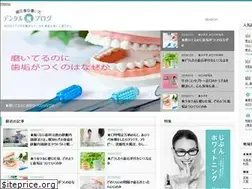 Sites similar to dental-blog.jp