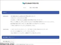 Sites similar to dental-diamond.co.jp