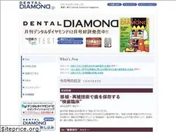 Sites similar to dental-diamond.jp