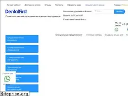 Sites similar to dental-first.ru