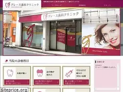 Sites similar to dental-grace.com
