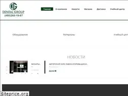 Sites similar to dental-group.ru