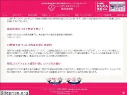 Sites similar to dental-hearts.jp