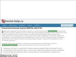 Sites similar to dental-help.ru